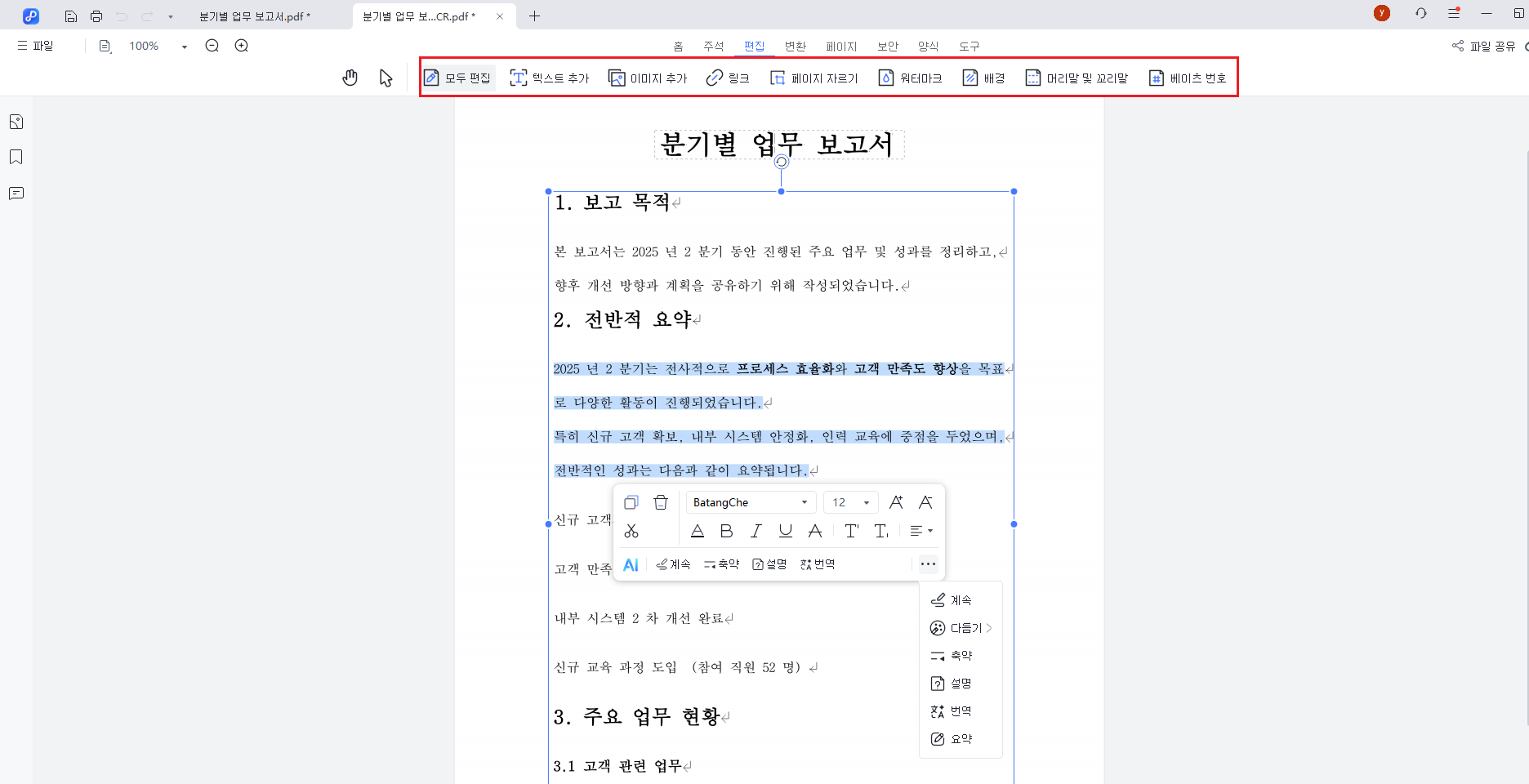 pdnob convert word to pdf 03