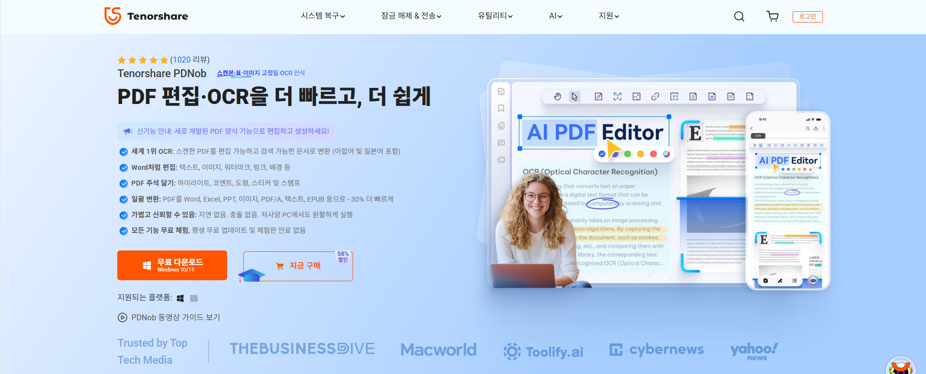 Tenorshare PDNob 메인 화면