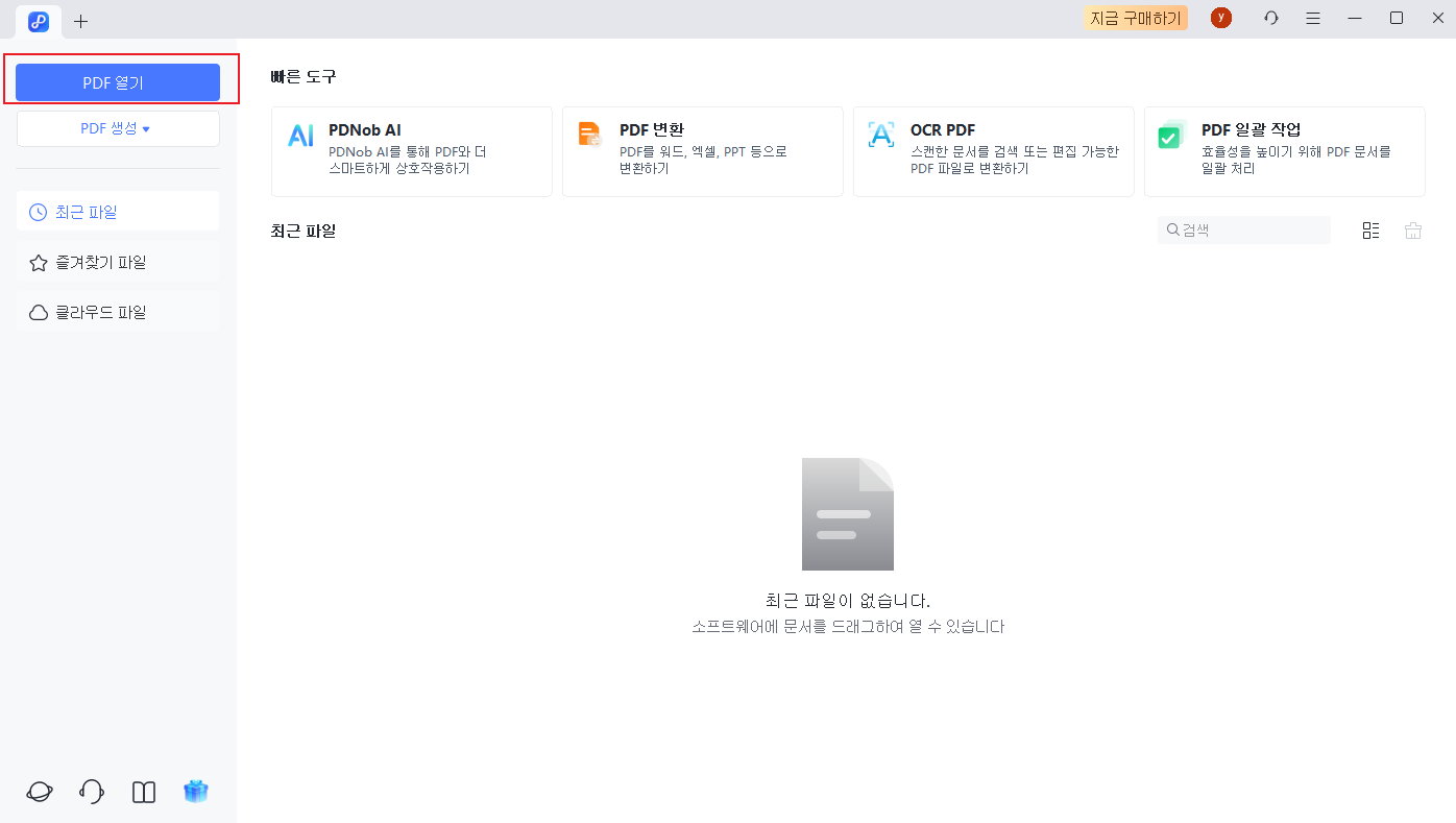PDNob PDF 열기