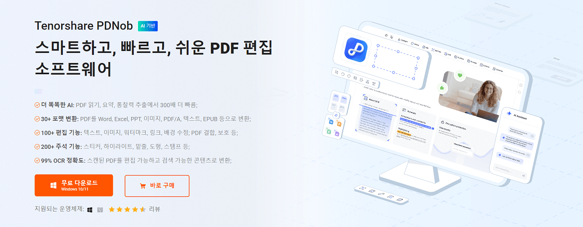 PDNob PDF Editor