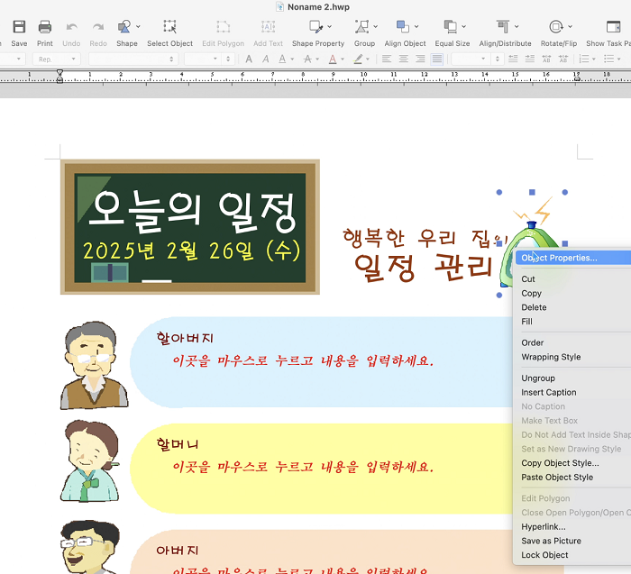 웨일 브라우저로 HWP 파일 열기