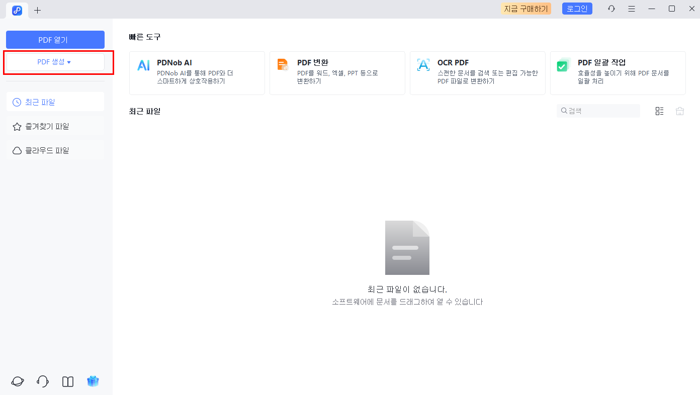 pdnob convert step 1