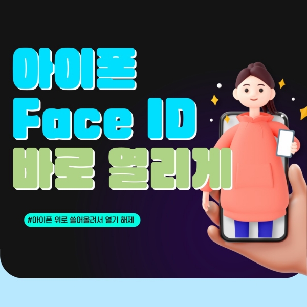 아이폰 쓸어올리기 없애기