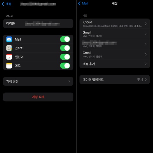 메모 복구 확인