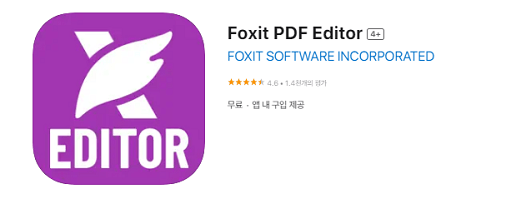 Foxit PDF Editor로 PDF에 이미지 추가하기