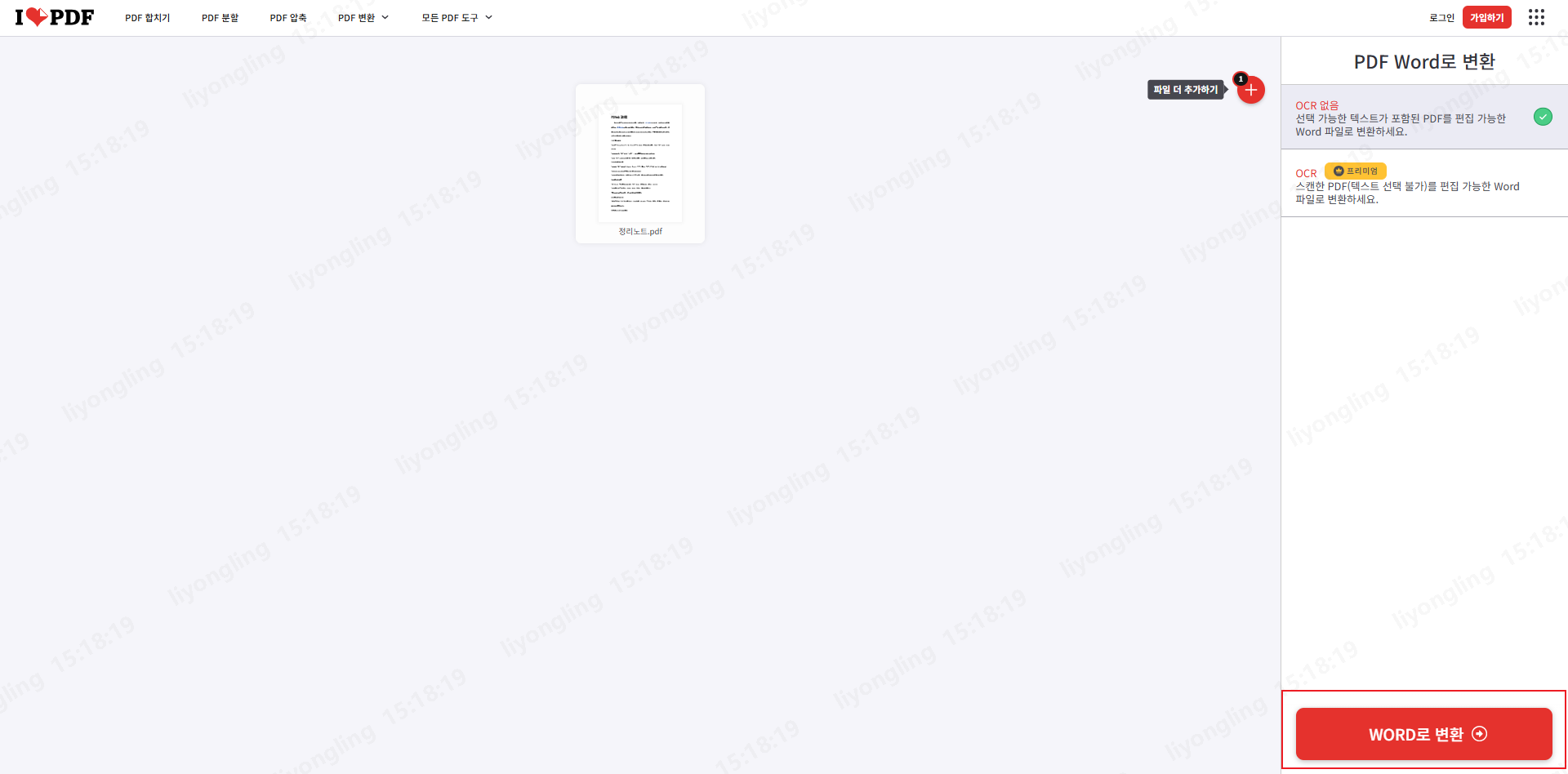 download converted pdf in ilovepdf