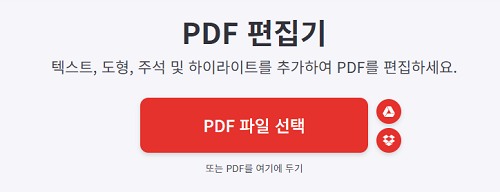 편집할 PDF 파일 열기