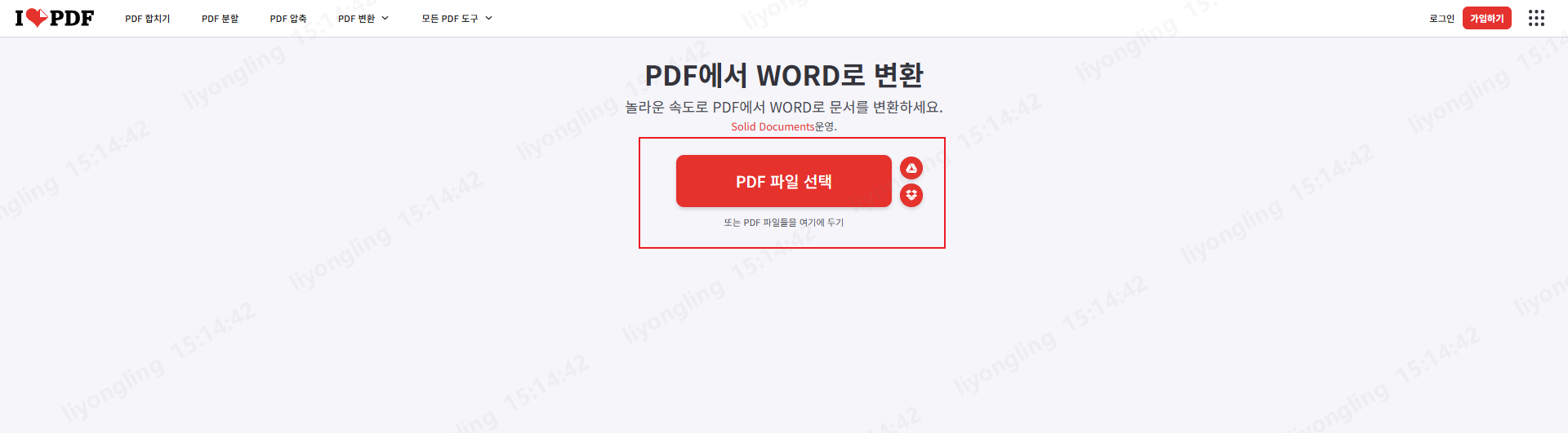 upload pdf in ilovepdf