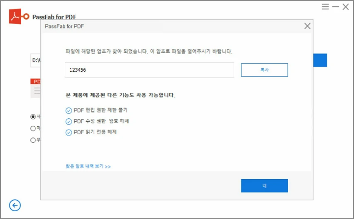 generate new pdf in passfab