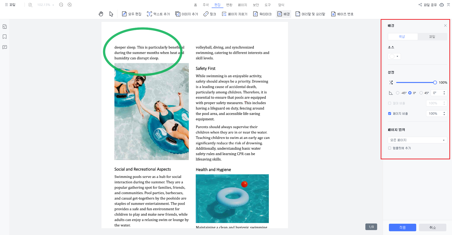 pdnob add background 02