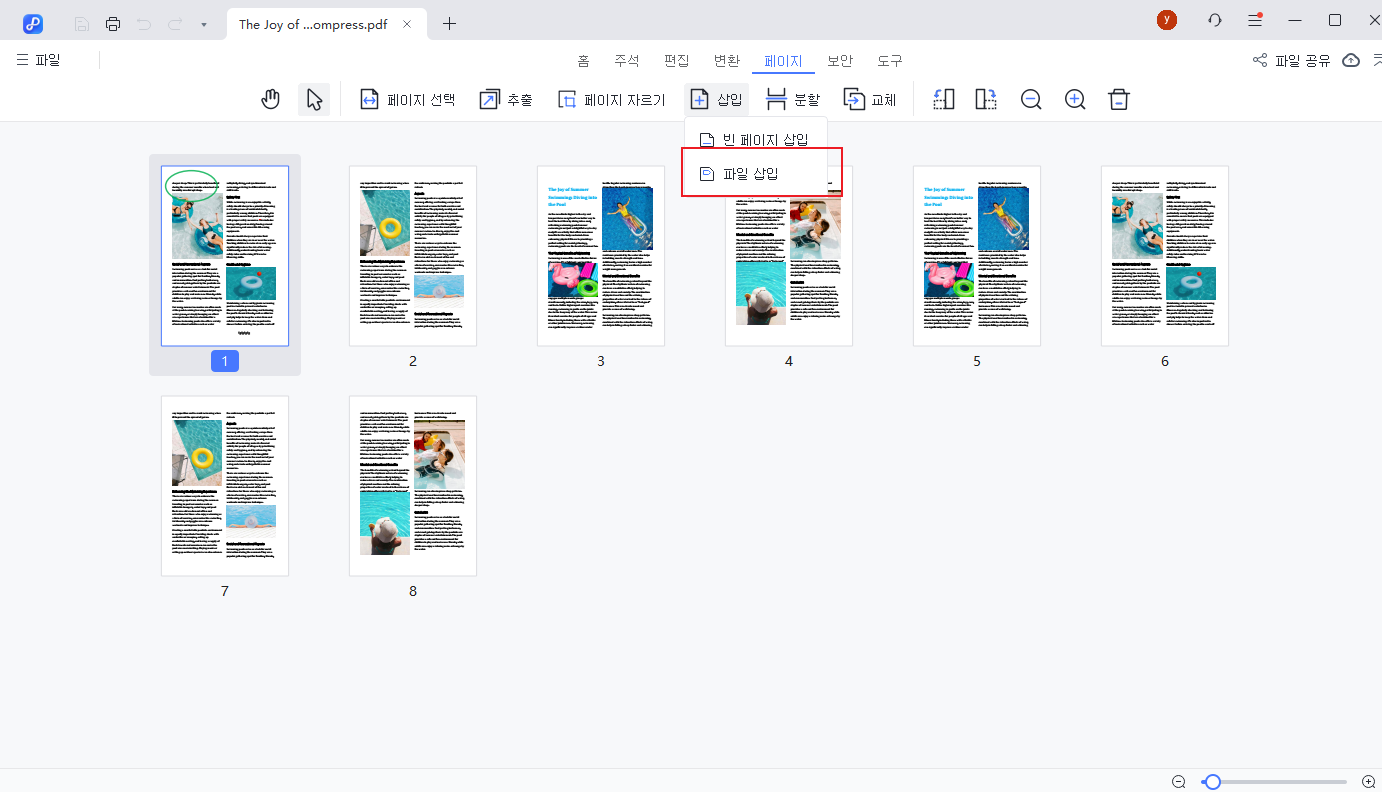 PDNob 페이지 추가