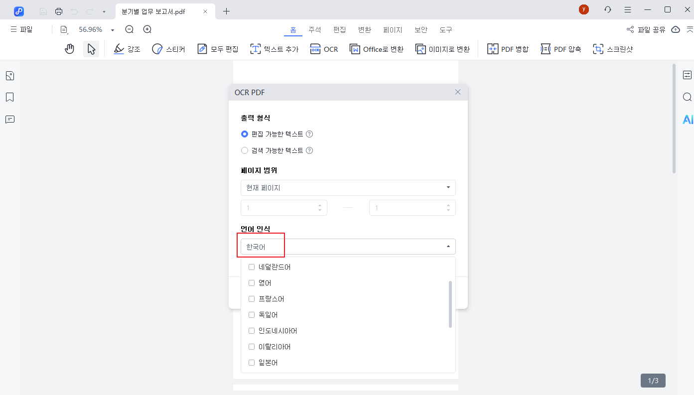 choose ocr language in pdnob