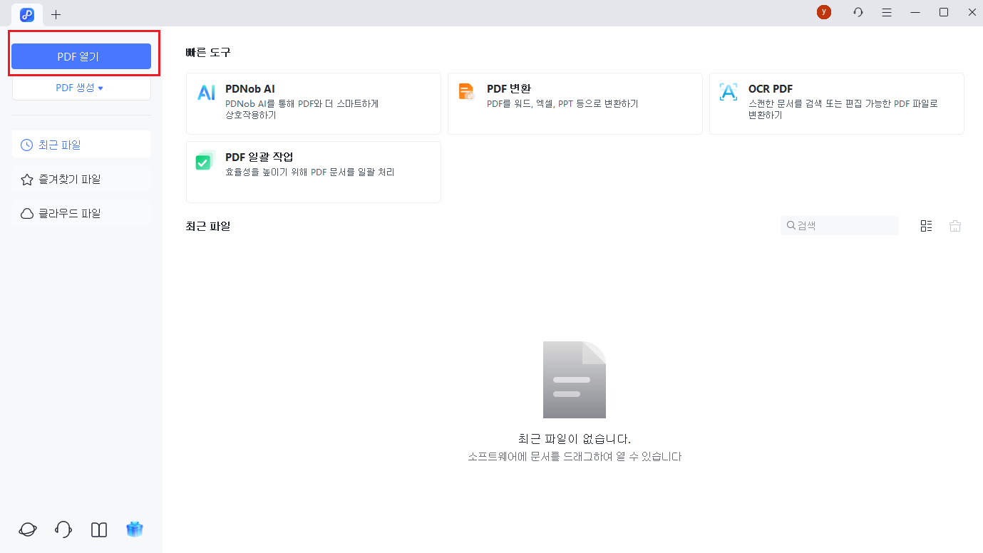pdnob delete background 01
