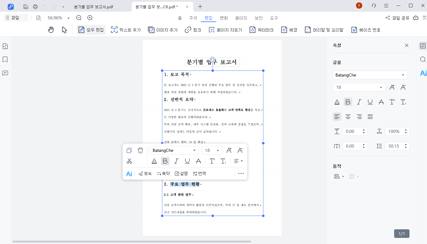 editable text in pdnob