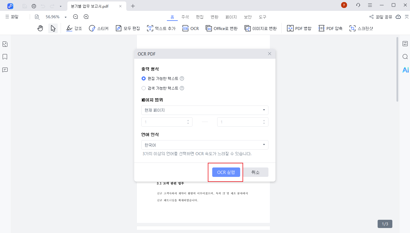 perform ocr in pdnob