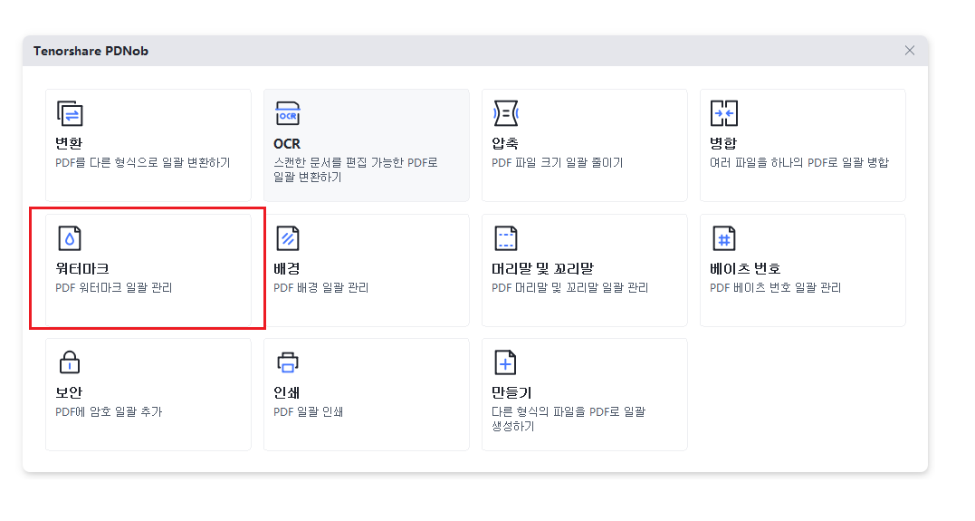 pdnob remove watermark 02