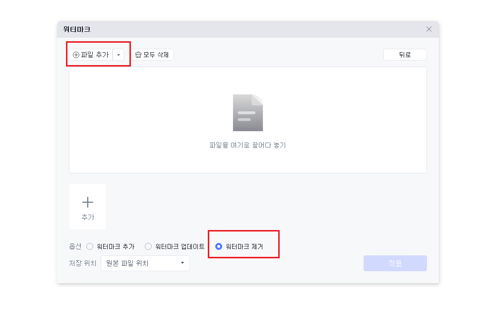 pdnob remove watermark 03