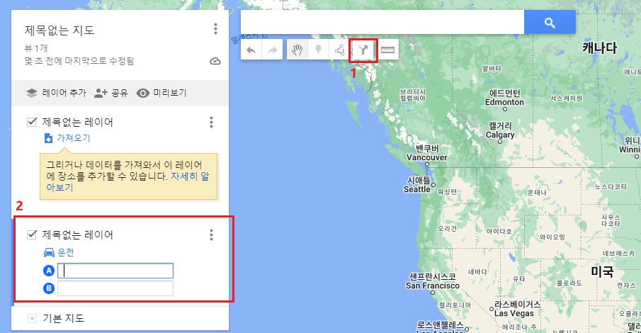 구글 지도 경로 표시