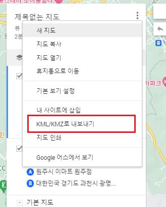구글맵 여행지도 만들기 모바일