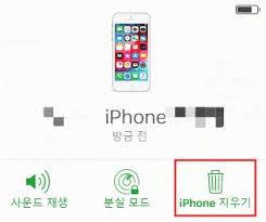 주운 아이폰 초기화 방법