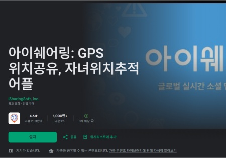 휴대폰 위치 기록