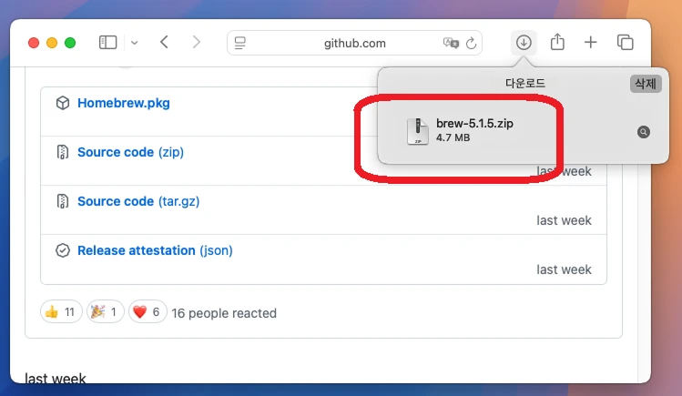 ZIP 파일 다시 다운로드하기