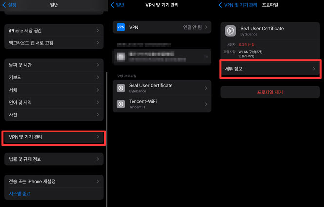 delete certificate from iphone