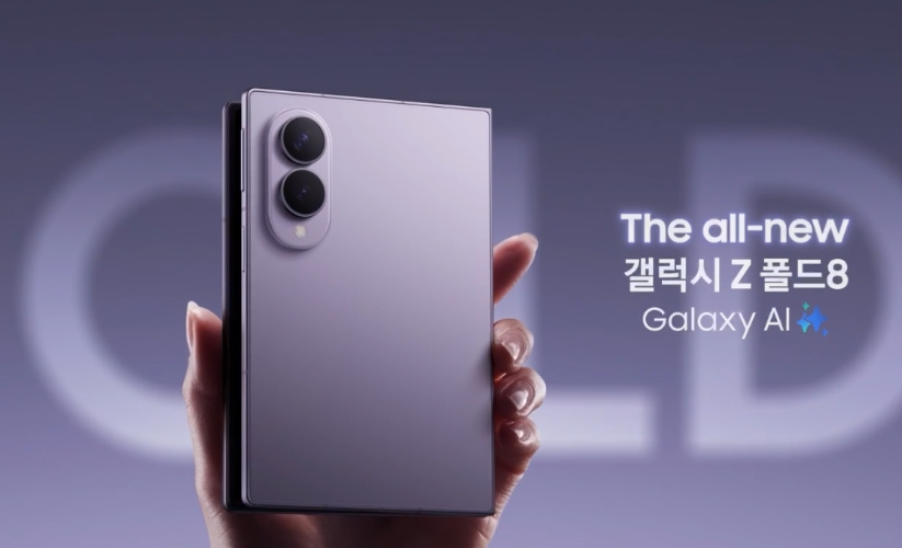 갤럭시 Z 폴드8 카메라 시스템