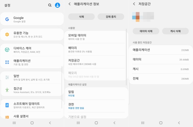 핸드폰 잠금 어플