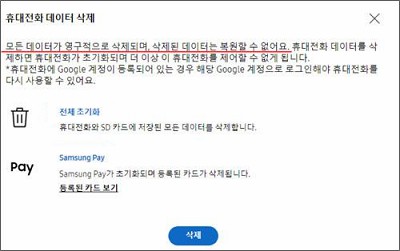 갤럭시 비밀번호 초기화