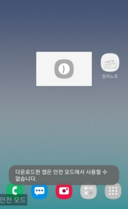 핸드폰 잠금 어플
