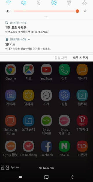 핸드폰 다시 시작