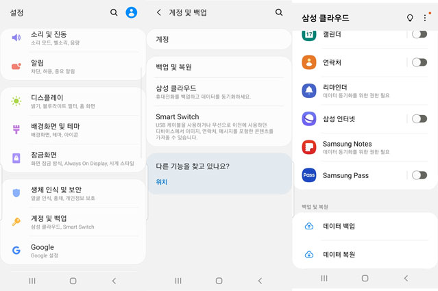 클라우드 백업에서 데이터 찾기