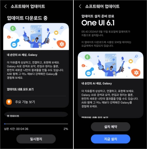 갤럭시 AI 업데이트