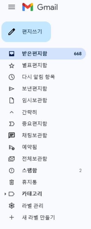 구글 비밀번호 찾기 핸드폰