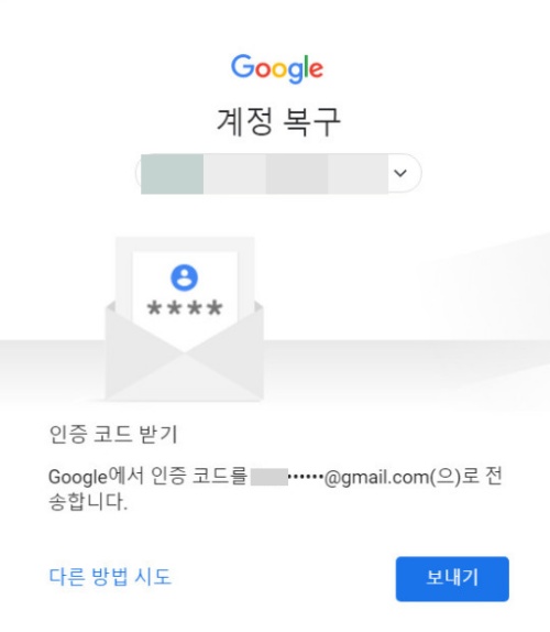 구글 비밀번호 찾기 핸드폰