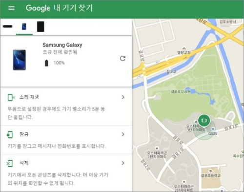 삼성 원격 잠금 해제