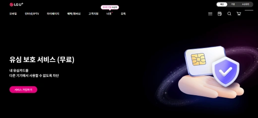 puk 해제 코드