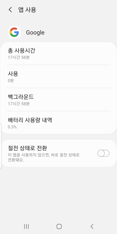 삼성 원격 잠금 해제