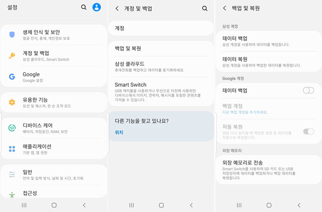  갤럭시 휴지통에서 복구