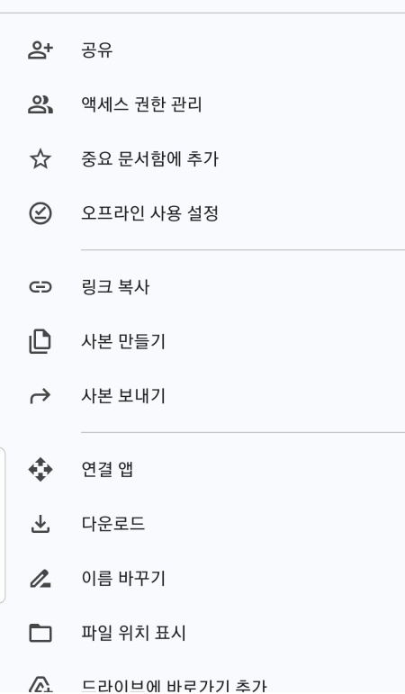 Google 드라이브에서 음성 녹음 복구
