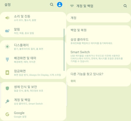 Samsung Cloud에서  음성 녹음 복구