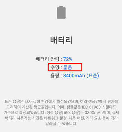 맴버스앱 배터리