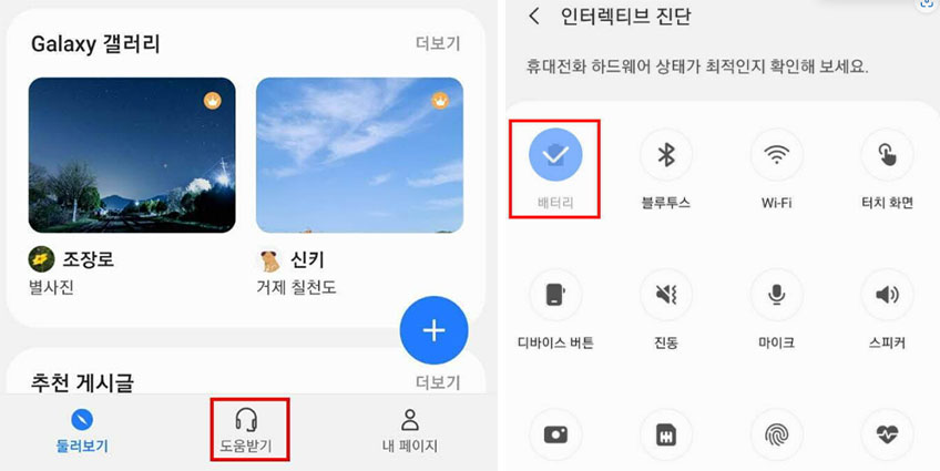 맴버스앱 페이지