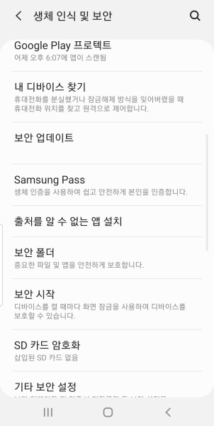 구글 비밀번호 찾기 핸드폰