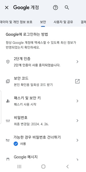 구글 비밀번호 찾기 핸드폰