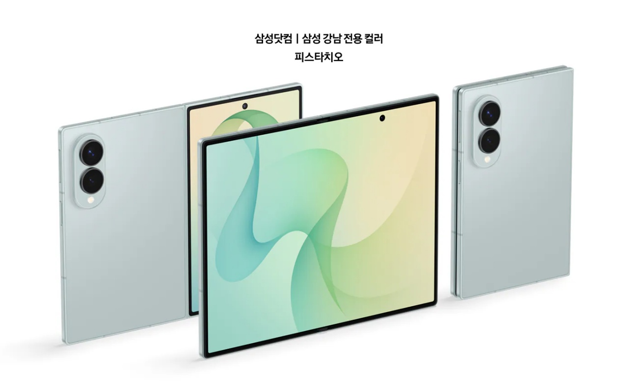 갤럭시 Z 폴드8 색상 비교