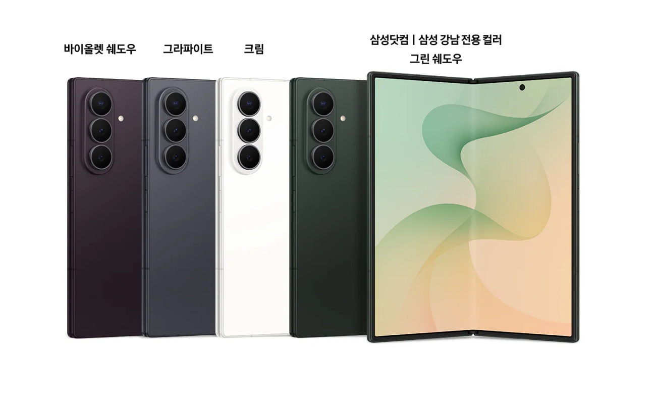 갤럭시 Z 폴드8 Ultra 색상