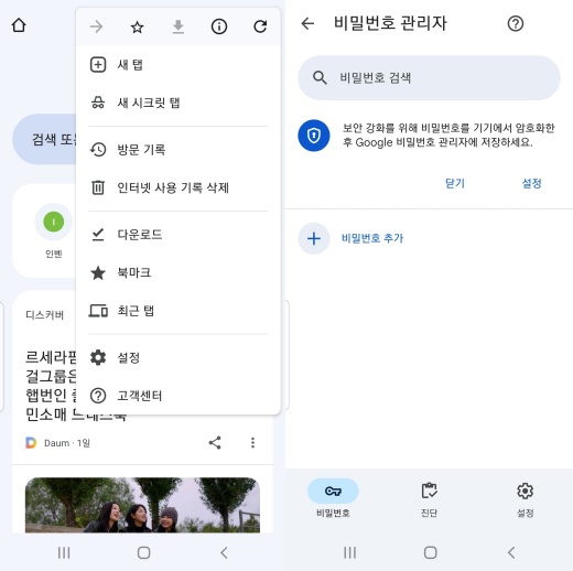 구글 비밀번호 찾기 핸드폰