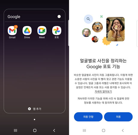 구글 포토 백업 활용